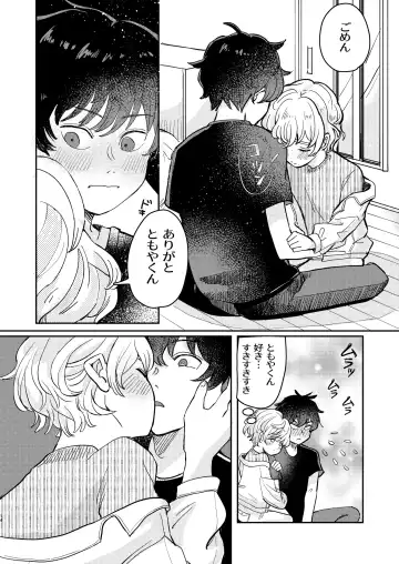 [Hatano] wakarase×♡♡ Fhentai - Page 14