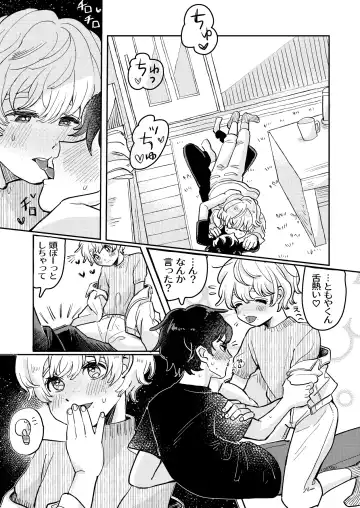 [Hatano] wakarase×♡♡ Fhentai - Page 17