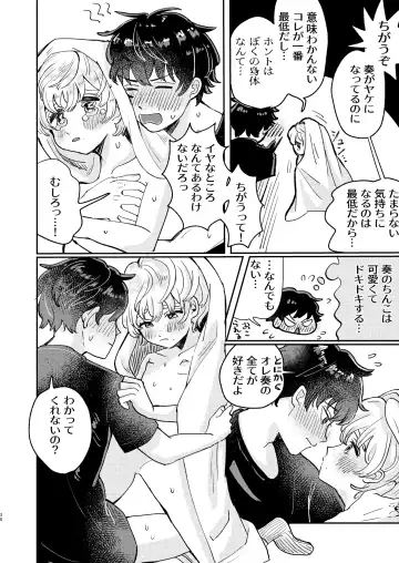 [Hatano] wakarase×♡♡ Fhentai - Page 30