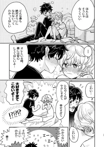 [Hatano] wakarase×♡♡ Fhentai - Page 39