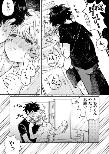 [Hatano] wakarase×♡♡ Fhentai - Page 7