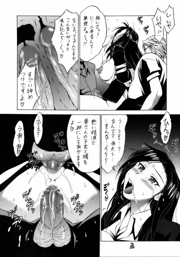 [Shiomi Yuusuke - Soushin Souma - Umedama Nabu] Iyashimon Fhentai - Page 35