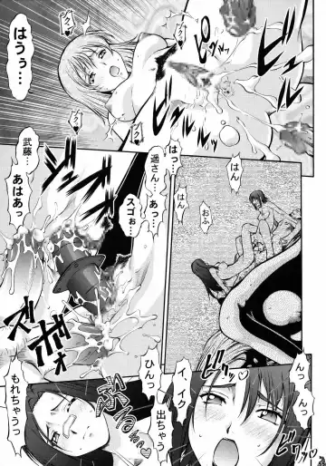 [Shiomi Yuusuke - Soushin Souma - Umedama Nabu] Iyashimon Fhentai - Page 54