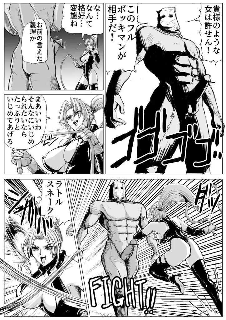 [Patton Shogun] Joou-sama ni Oshioki Rape Fhentai - Page 2