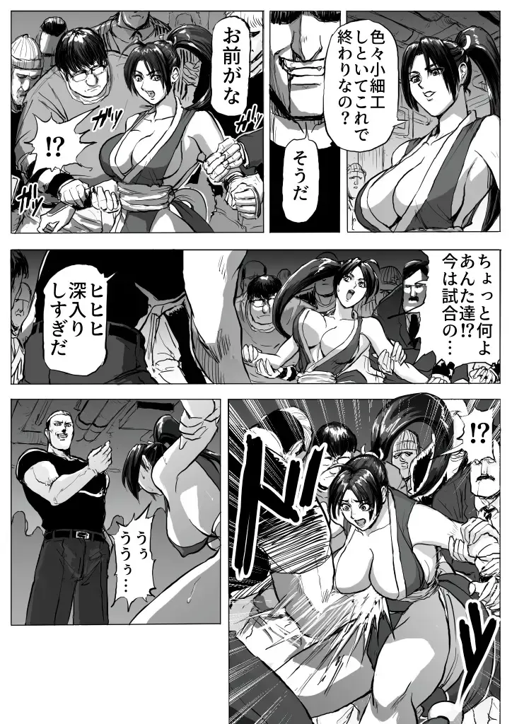 [Patton Shogun] Mai-chan Haiboku Rape Fhentai - Page 6