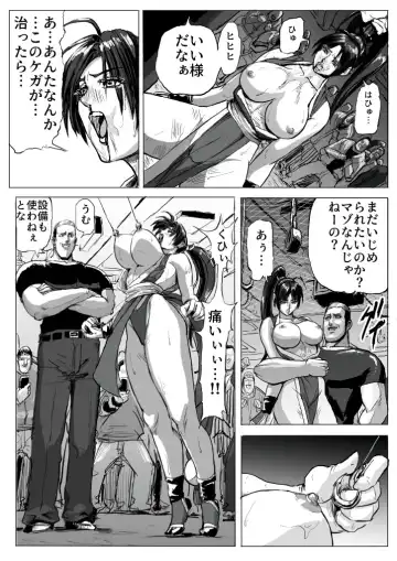 [Patton Shogun] Mai-chan Haiboku Rape Fhentai - Page 11