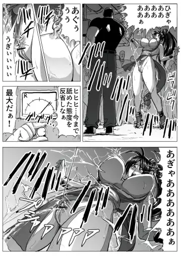 [Patton Shogun] Mai-chan Haiboku Rape Fhentai - Page 13