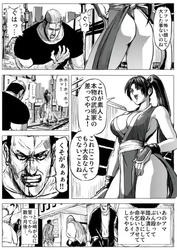 [Patton Shogun] Mai-chan Haiboku Rape Fhentai - Page 2