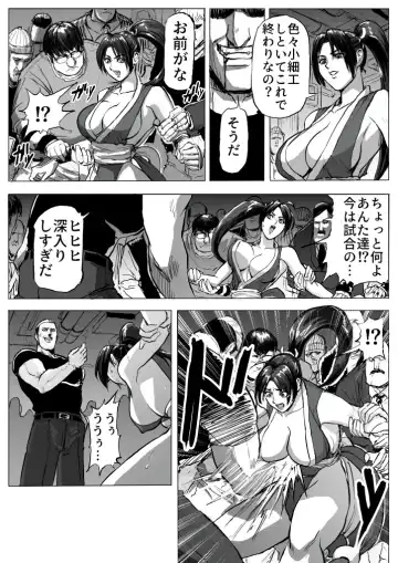 [Patton Shogun] Mai-chan Haiboku Rape Fhentai - Page 6