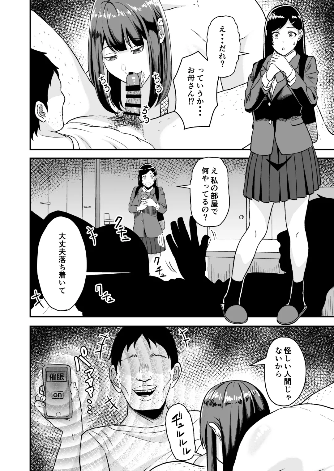 Enjoy Saimin Appli! Fhentai - Page 27