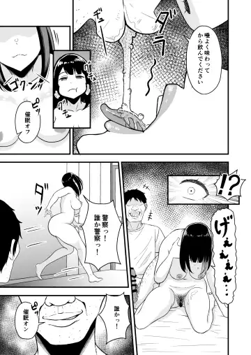 Enjoy Saimin Appli! Fhentai - Page 22