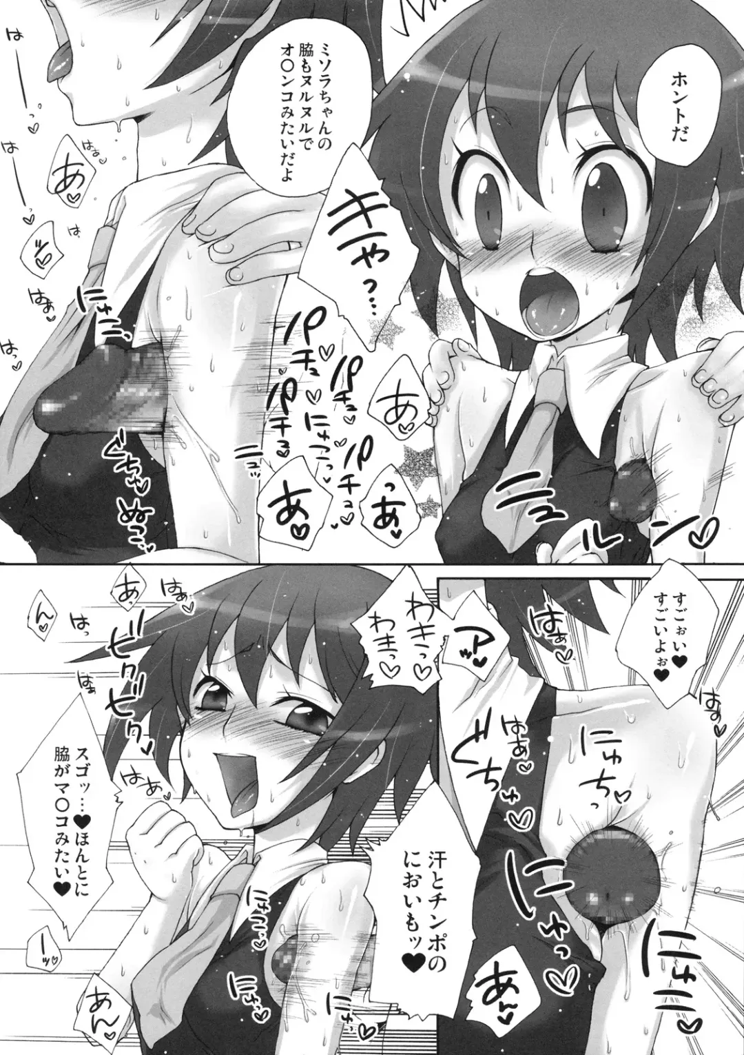 [Kanyapyi] Saitei da yo Subaru-kun! Fhentai - Page 3