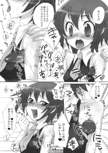 [Kanyapyi] Saitei da yo Subaru-kun! Fhentai - Page 3