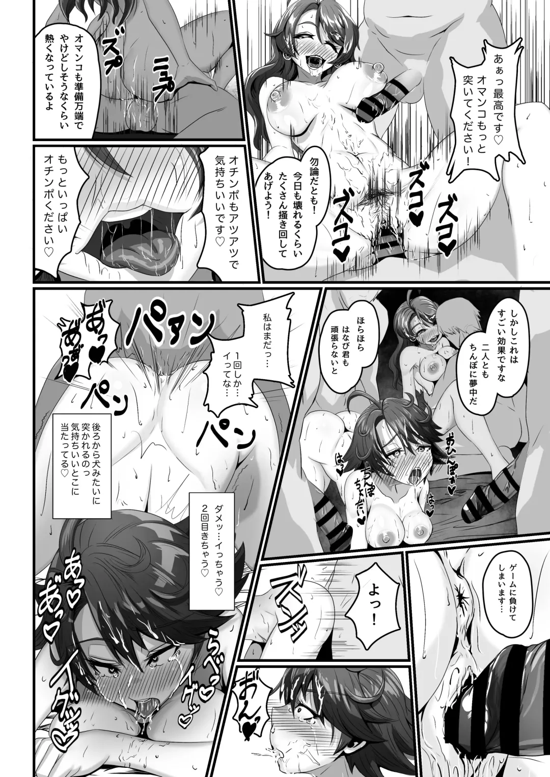 [Azul] Hanabi no Erohon 2 ~Aka-chan to Issho Hen Fhentai - Page 16