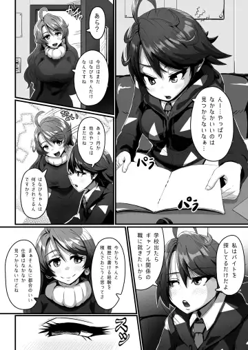[Azul] Hanabi no Erohon 2 ~Aka-chan to Issho Hen Fhentai - Page 4