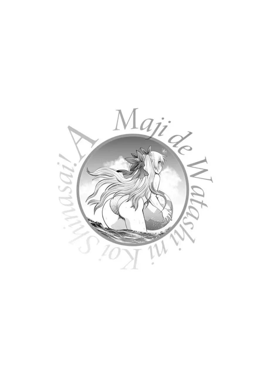 [Yagami Dai] Maji de Watashi ni Koi Shinasai! A - Adult Edition SIDE-B Fhentai - Page 105