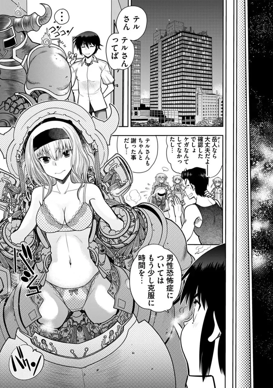 [Yagami Dai] Maji de Watashi ni Koi Shinasai! A - Adult Edition SIDE-B Fhentai - Page 109