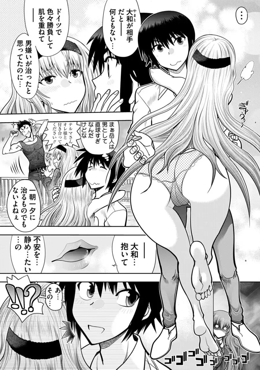 [Yagami Dai] Maji de Watashi ni Koi Shinasai! A - Adult Edition SIDE-B Fhentai - Page 110