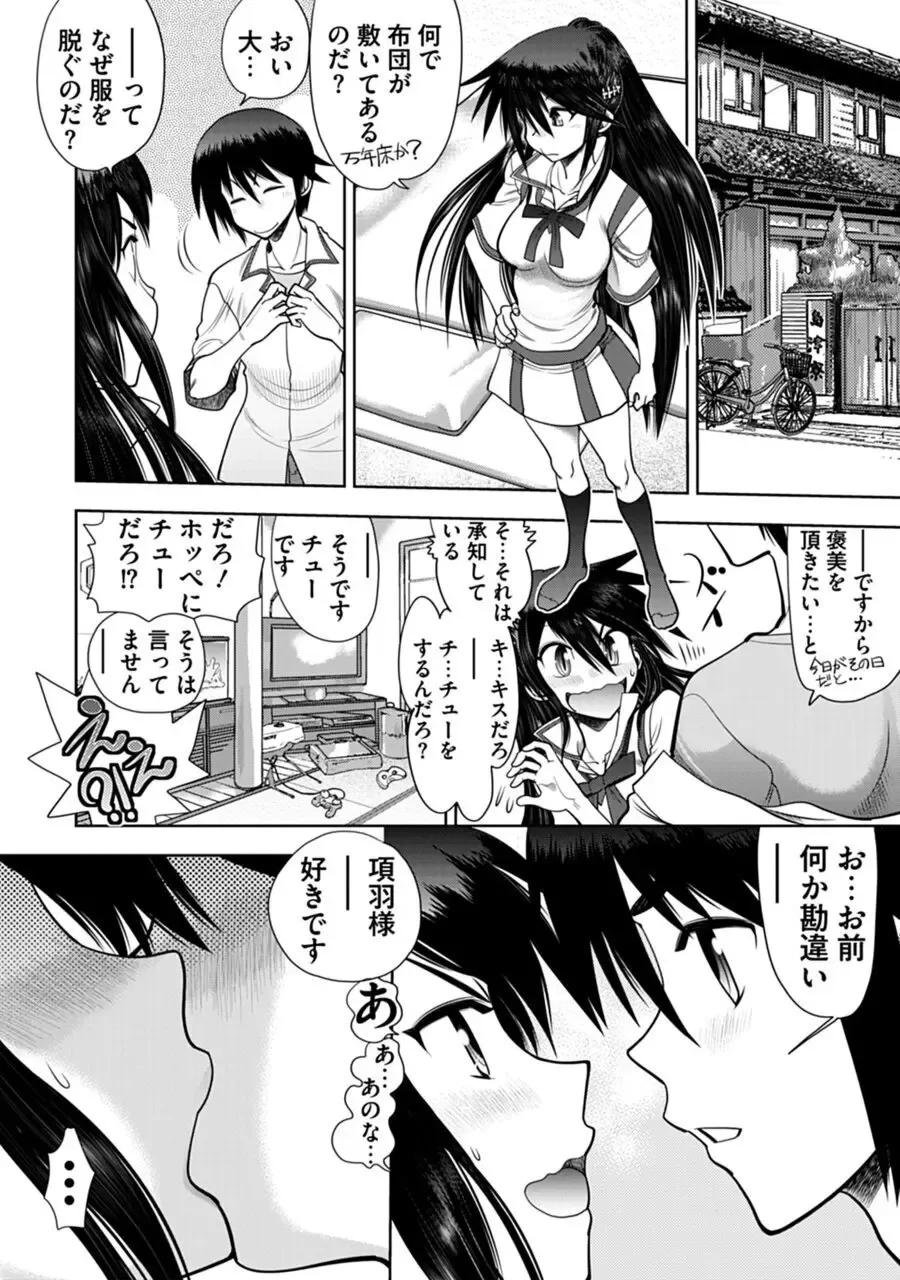 [Yagami Dai] Maji de Watashi ni Koi Shinasai! A - Adult Edition SIDE-B Fhentai - Page 12