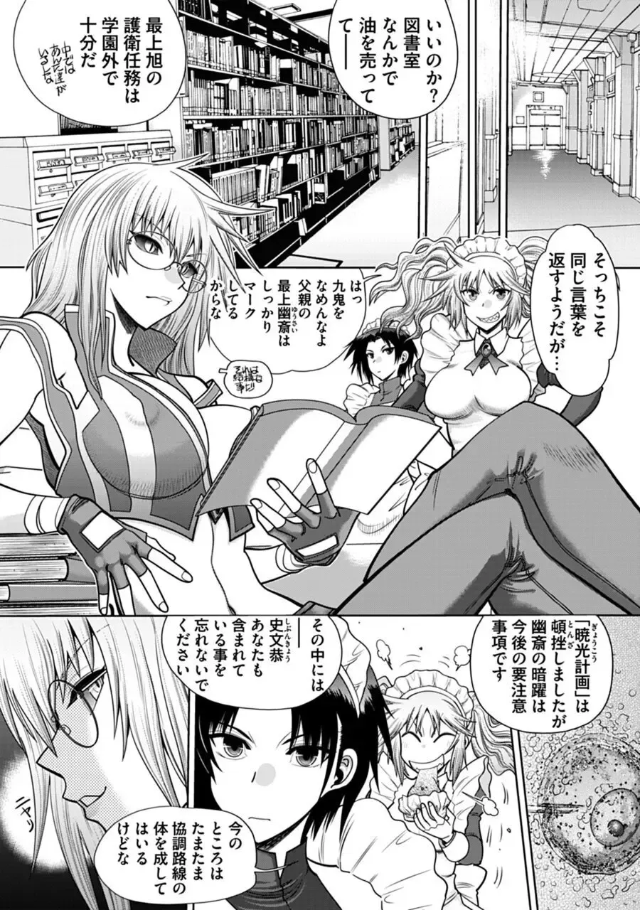 [Yagami Dai] Maji de Watashi ni Koi Shinasai! A - Adult Edition SIDE-B Fhentai - Page 129