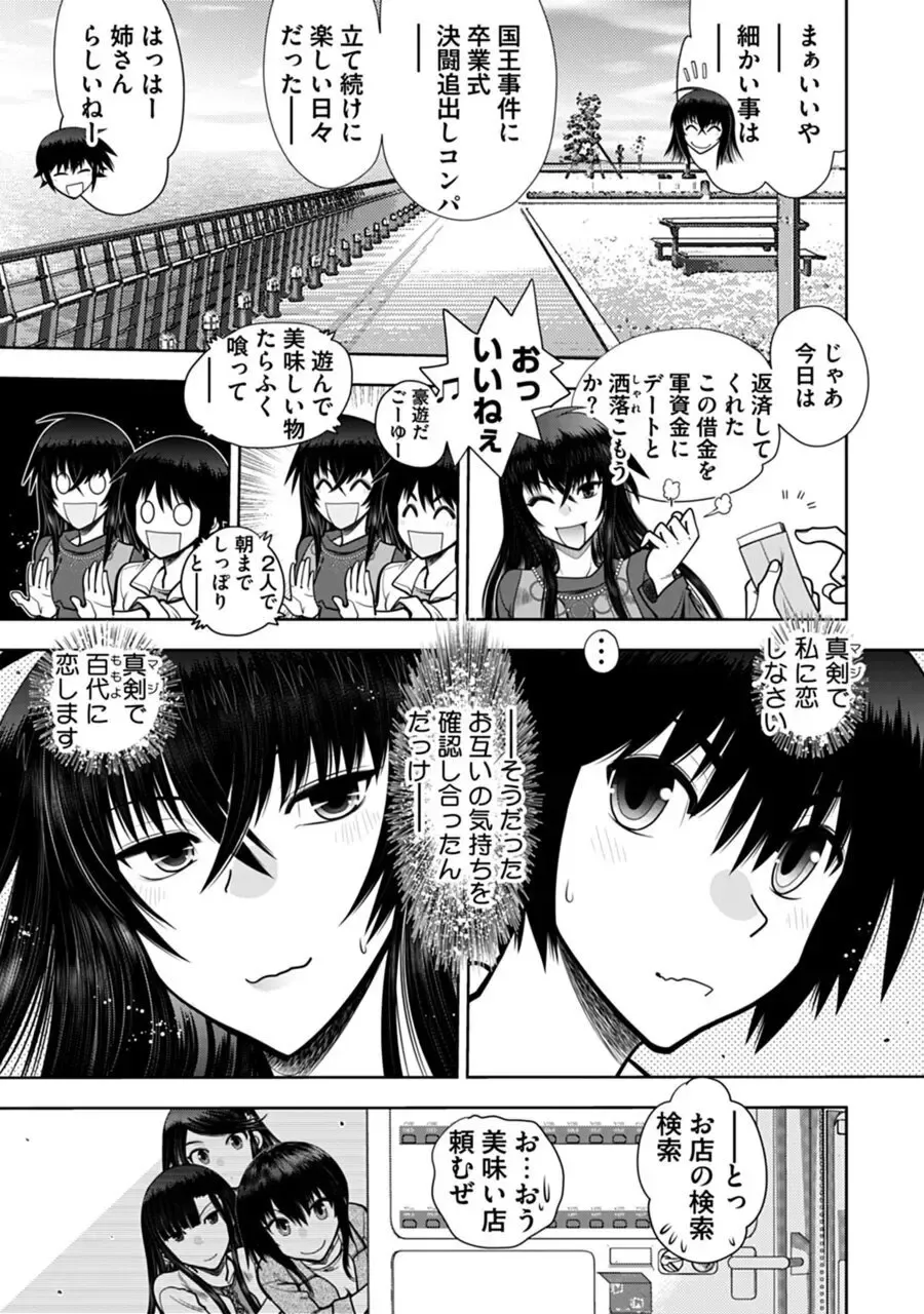 [Yagami Dai] Maji de Watashi ni Koi Shinasai! A - Adult Edition SIDE-B Fhentai - Page 169