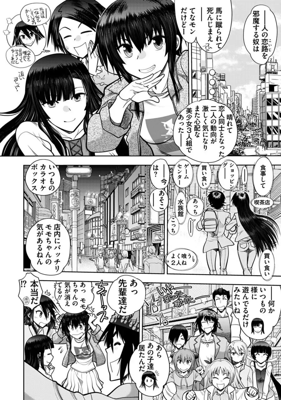 [Yagami Dai] Maji de Watashi ni Koi Shinasai! A - Adult Edition SIDE-B Fhentai - Page 170