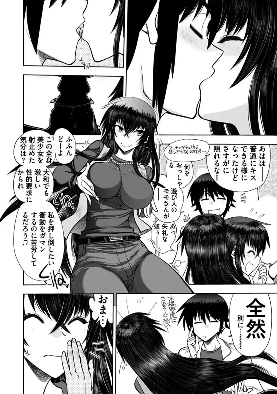 [Yagami Dai] Maji de Watashi ni Koi Shinasai! A - Adult Edition SIDE-B Fhentai - Page 172