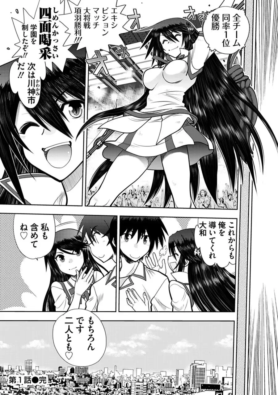 [Yagami Dai] Maji de Watashi ni Koi Shinasai! A - Adult Edition SIDE-B Fhentai - Page 24