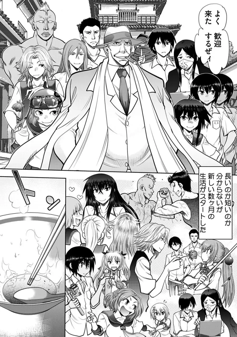 [Yagami Dai] Maji de Watashi ni Koi Shinasai! A - Adult Edition SIDE-B Fhentai - Page 27