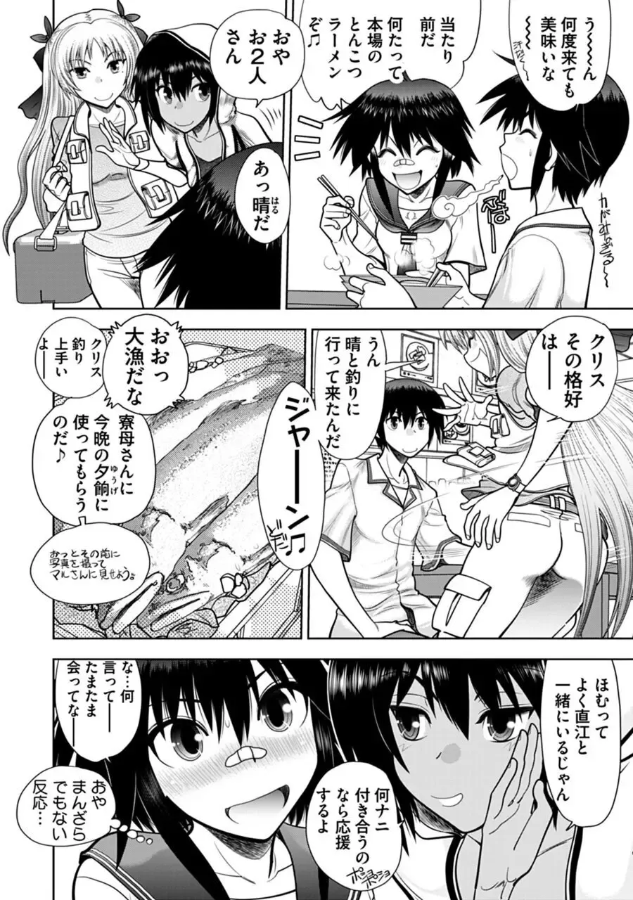 [Yagami Dai] Maji de Watashi ni Koi Shinasai! A - Adult Edition SIDE-B Fhentai - Page 28