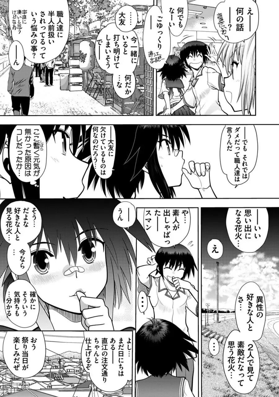 [Yagami Dai] Maji de Watashi ni Koi Shinasai! A - Adult Edition SIDE-B Fhentai - Page 29