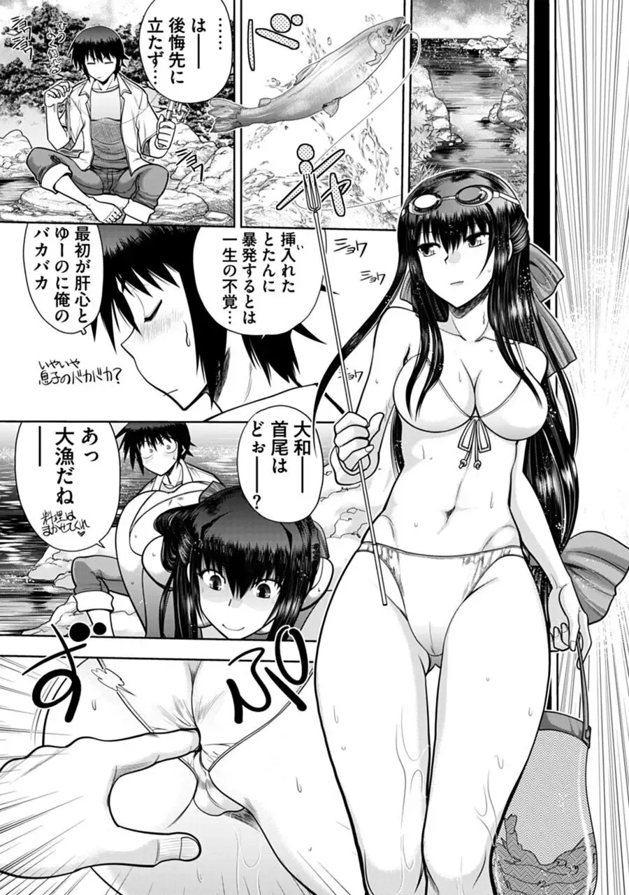 [Yagami Dai] Maji de Watashi ni Koi Shinasai! A - Adult Edition SIDE-B Fhentai - Page 54