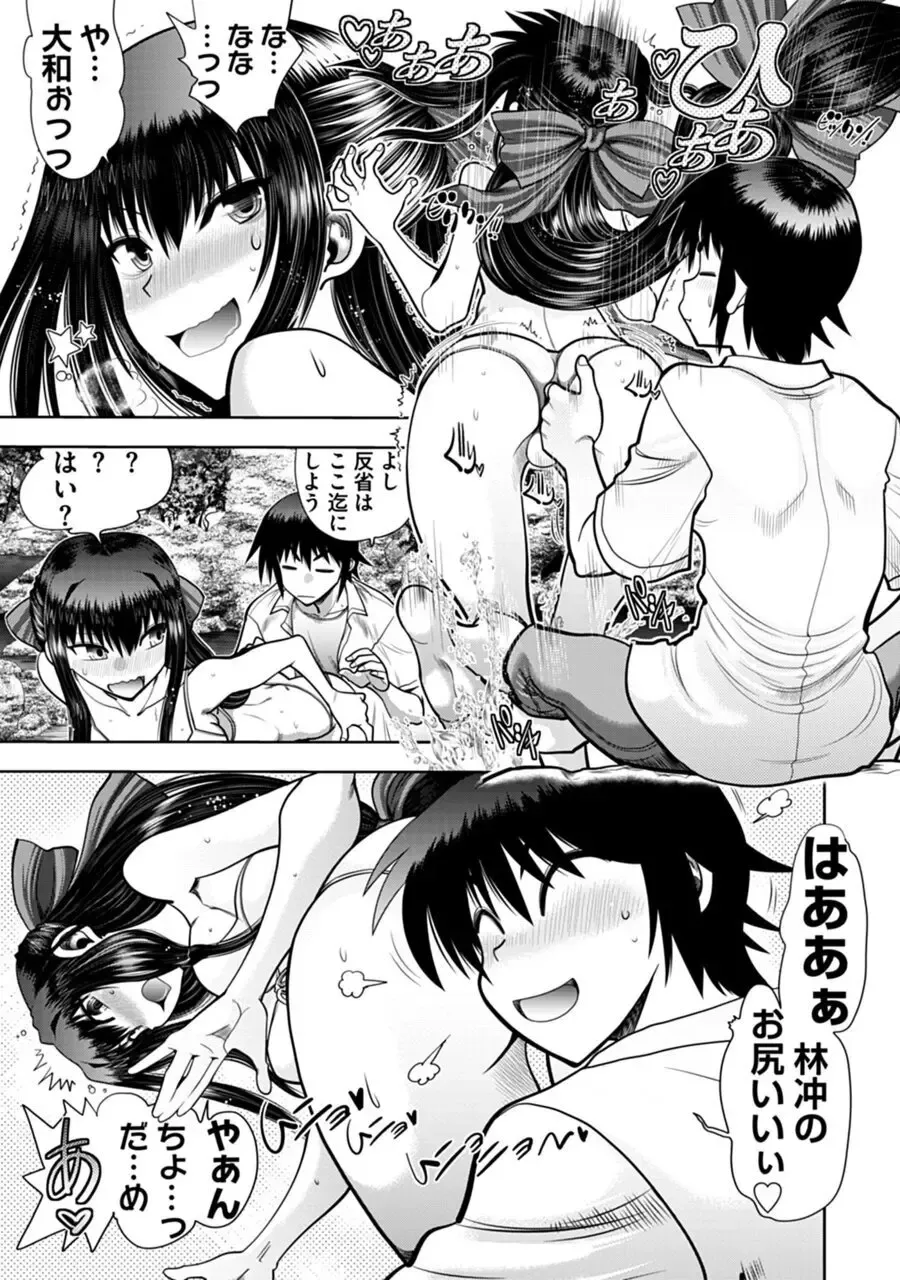 [Yagami Dai] Maji de Watashi ni Koi Shinasai! A - Adult Edition SIDE-B Fhentai - Page 55