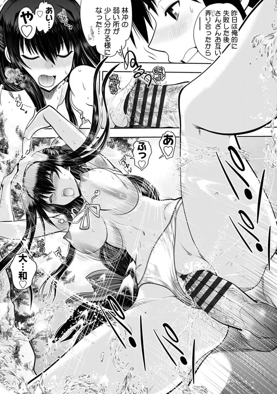 [Yagami Dai] Maji de Watashi ni Koi Shinasai! A - Adult Edition SIDE-B Fhentai - Page 59