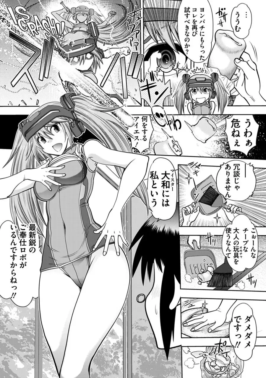 [Yagami Dai] Maji de Watashi ni Koi Shinasai! A - Adult Edition SIDE-B Fhentai - Page 69