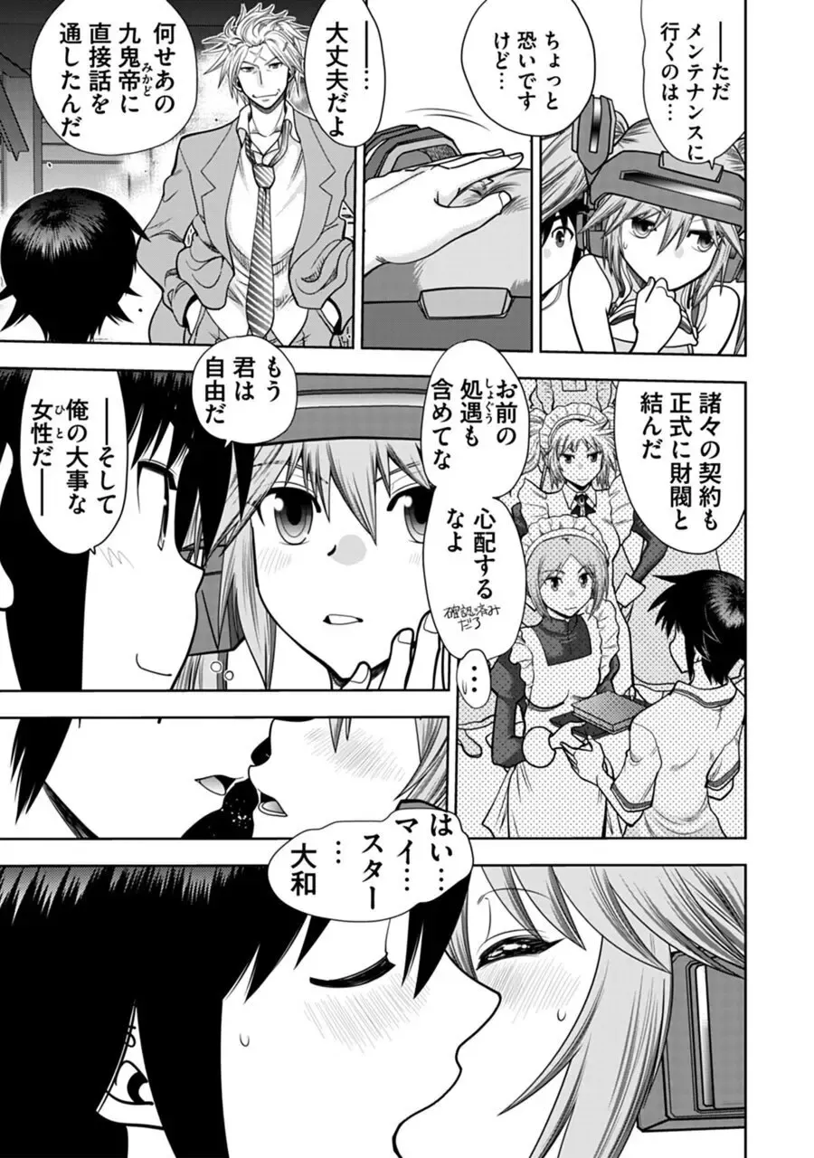 [Yagami Dai] Maji de Watashi ni Koi Shinasai! A - Adult Edition SIDE-B Fhentai - Page 71