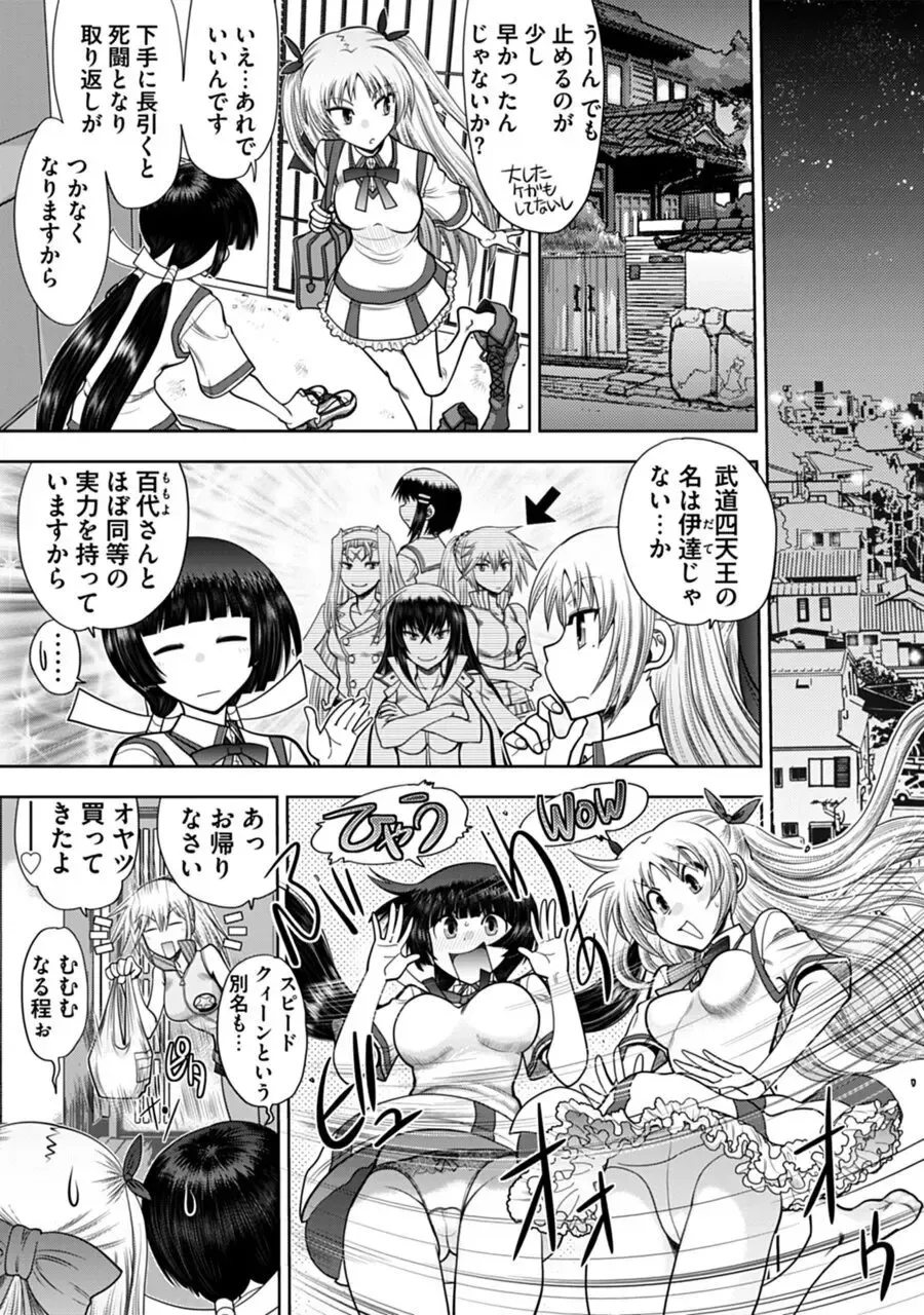 [Yagami Dai] Maji de Watashi ni Koi Shinasai! A - Adult Edition SIDE-B Fhentai - Page 87