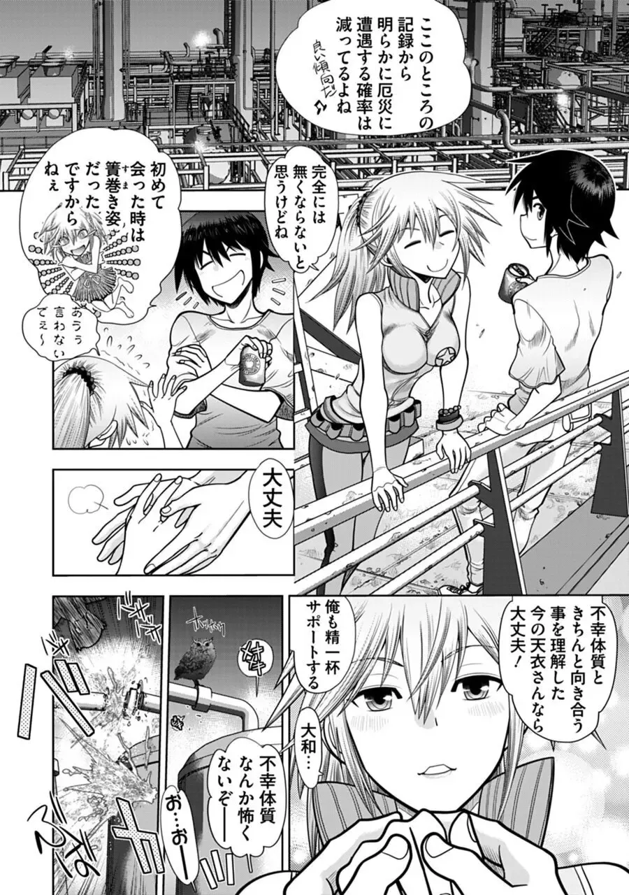 [Yagami Dai] Maji de Watashi ni Koi Shinasai! A - Adult Edition SIDE-B Fhentai - Page 88