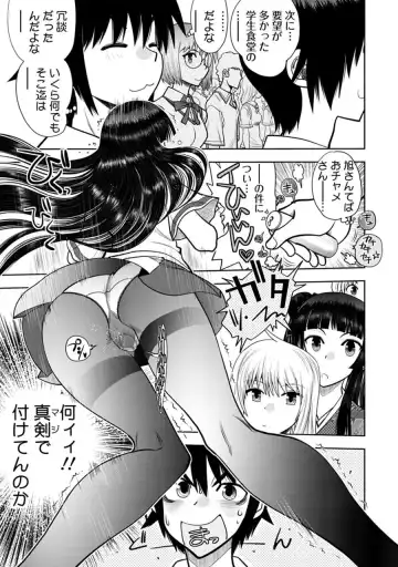 [Yagami Dai] Maji de Watashi ni Koi Shinasai! A - Adult Edition SIDE-B Fhentai - Page 133