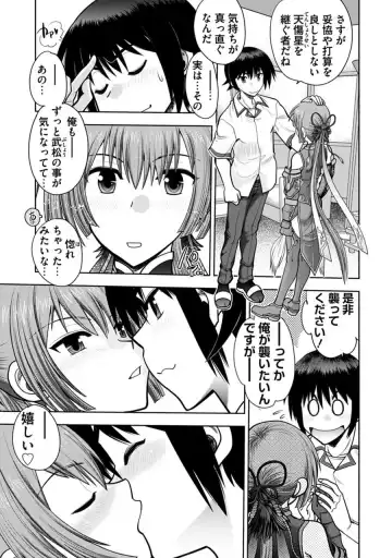 [Yagami Dai] Maji de Watashi ni Koi Shinasai! A - Adult Edition SIDE-B Fhentai - Page 149