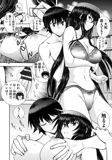 [Yagami Dai] Maji de Watashi ni Koi Shinasai! A - Adult Edition SIDE-B Fhentai - Page 174