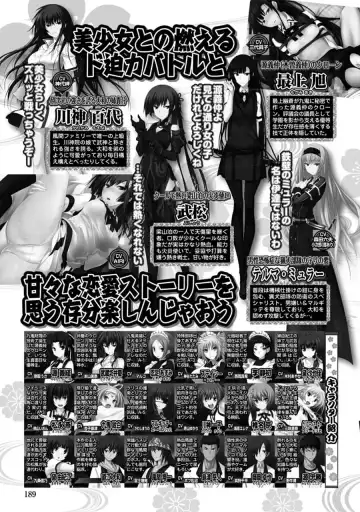 [Yagami Dai] Maji de Watashi ni Koi Shinasai! A - Adult Edition SIDE-B Fhentai - Page 189