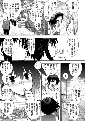 [Yagami Dai] Maji de Watashi ni Koi Shinasai! A - Adult Edition SIDE-B Fhentai - Page 29