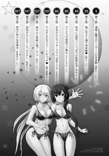 [Yagami Dai] Maji de Watashi ni Koi Shinasai! A - Adult Edition SIDE-B Fhentai - Page 4