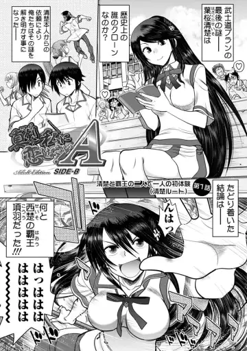 [Yagami Dai] Maji de Watashi ni Koi Shinasai! A - Adult Edition SIDE-B Fhentai - Page 5