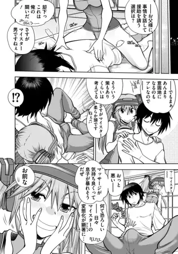 [Yagami Dai] Maji de Watashi ni Koi Shinasai! A - Adult Edition SIDE-B Fhentai - Page 68