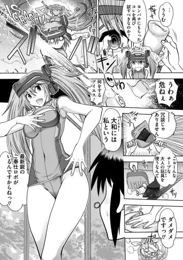 [Yagami Dai] Maji de Watashi ni Koi Shinasai! A - Adult Edition SIDE-B Fhentai - Page 69
