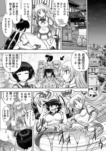 [Yagami Dai] Maji de Watashi ni Koi Shinasai! A - Adult Edition SIDE-B Fhentai - Page 87