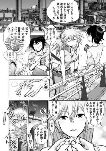 [Yagami Dai] Maji de Watashi ni Koi Shinasai! A - Adult Edition SIDE-B Fhentai - Page 88