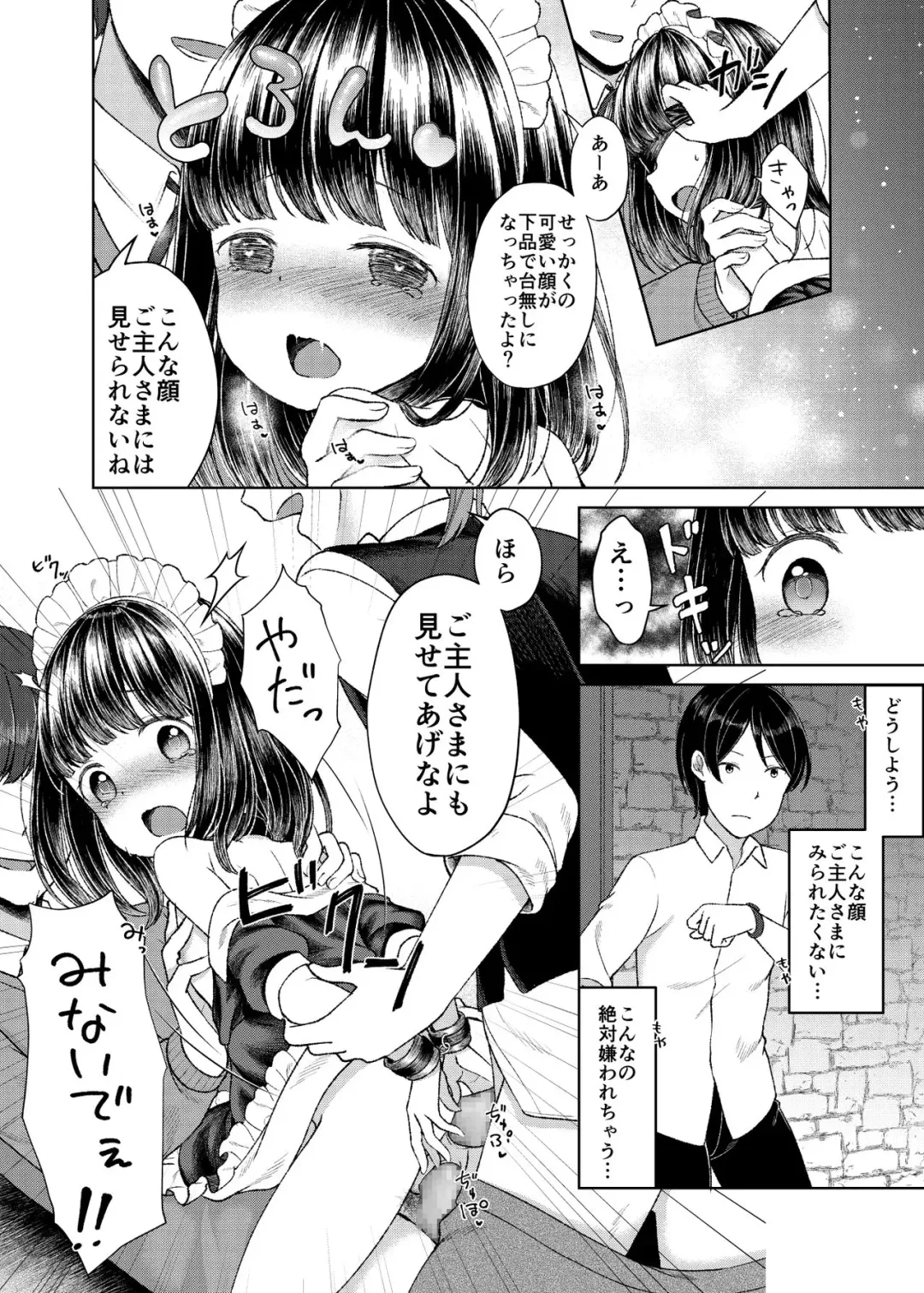 [Shimada Panda] Goshujin-sama no Iinari Fhentai - Page 14